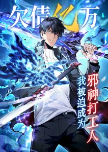 仙逆柳眉人物海报